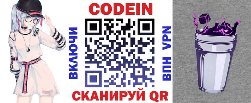 сколько стоит  Каргополь  Codein Purple Drank 