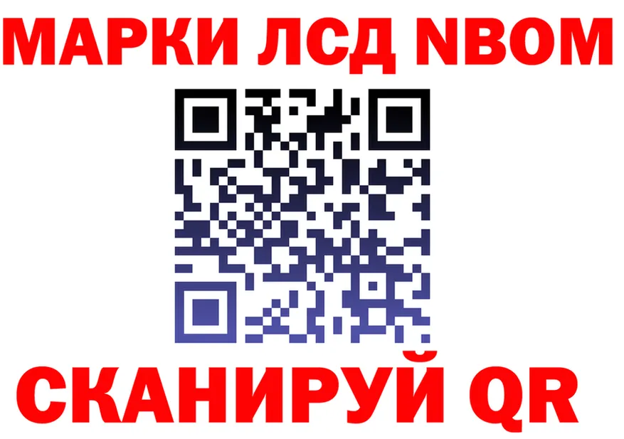 Марки N-bome 1,8мг ТОР даркнет mega Каргополь